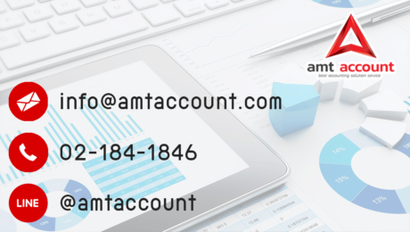 AMT Account